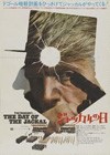 The Day Of The Jackal (1973)5.jpg